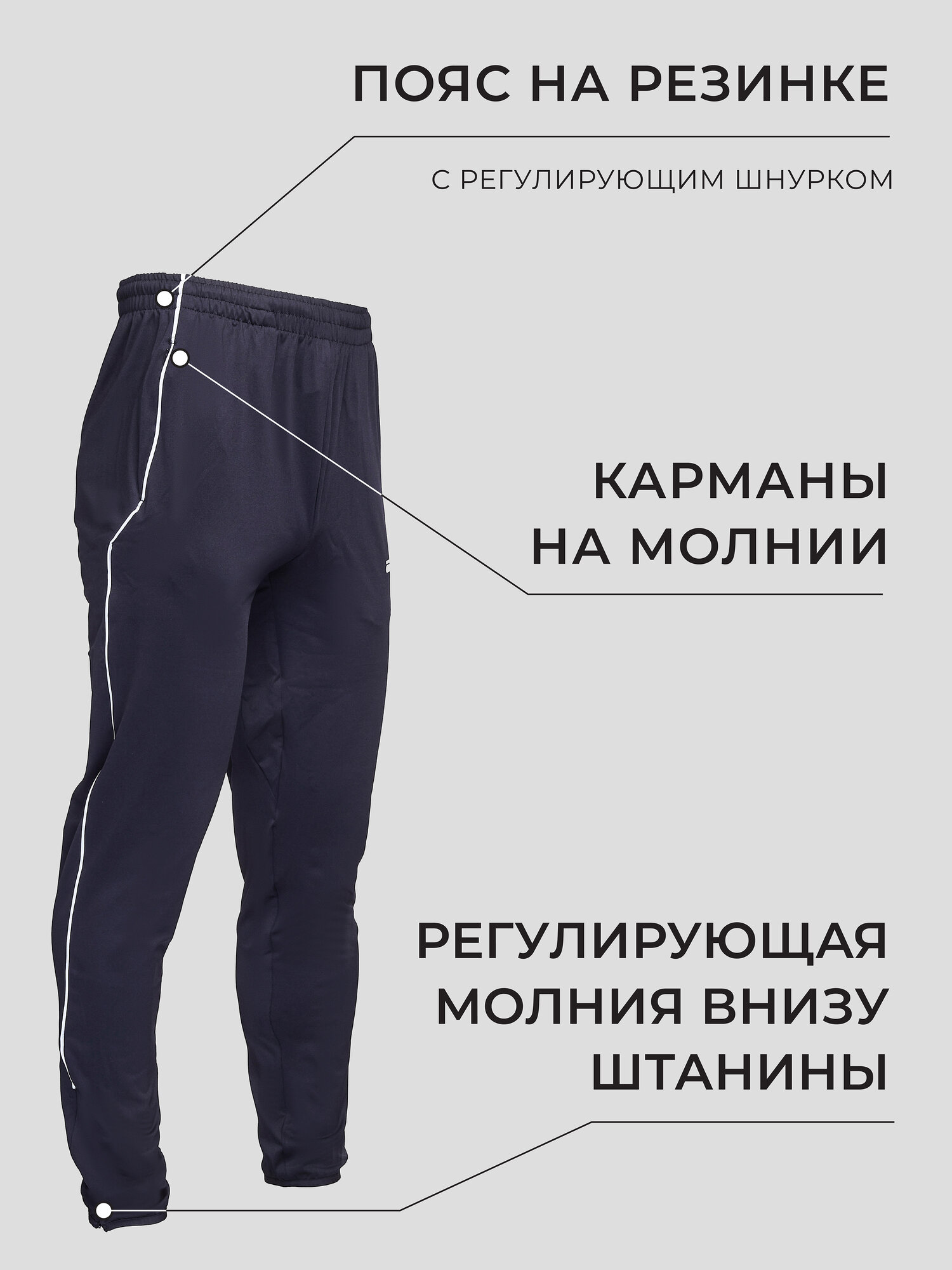 Брюки спортивные бананы ATEMI Спортивные штаны для футбола