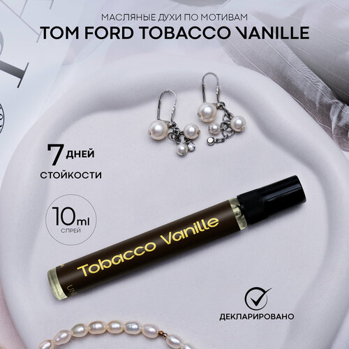 фото Унисекс стойкие духи по мотивам tobacco vanille arab magic, объем 10 мл