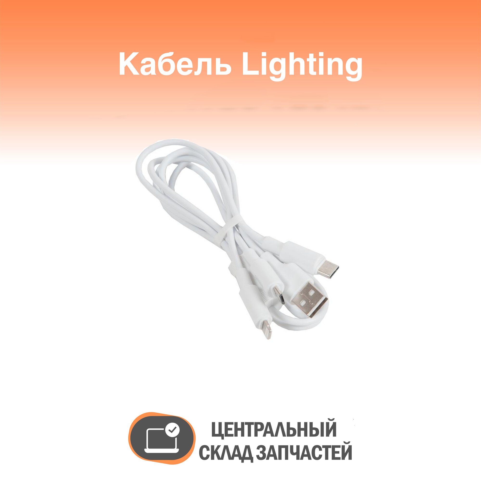 Cable / Кабель USB HOCO X25 Soarer 3 в 1 для Lightning, Micro USB, Type-C, 2.0 A, длина 1 м, белый