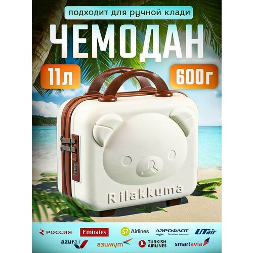 Чемодан San-X 11 л размер S бежевый 3999₽