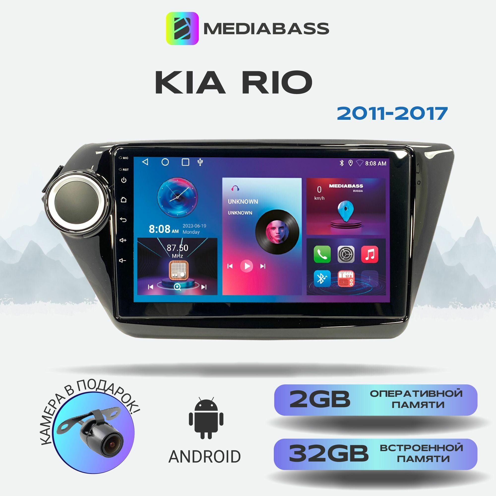 Штатная магнитола KIA Rio 2011-2017, Android 12, 2/32ГБ, 4-ядерный процессор, QLED экран с разрешением 1280*720, чип-усилитель YD7388 / Киа Рио