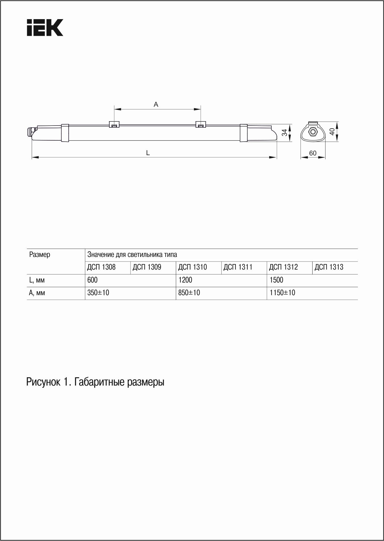 LDSP0-1309-18-6500-K01 Светильник ДСП 1309 18Вт 6500К IP65 700мм белый пластик IEK - фото №4