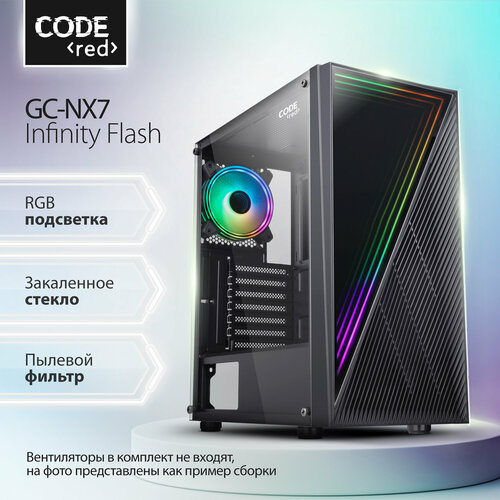 Корпус для игрового ПК CODE GC-NX7 Infinity Flash (без вентиляторов )