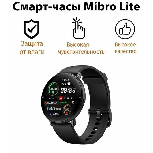 Часы мужскиеженские спортивные Lite Черные 950000₽
