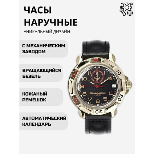 Мужские часы Восток