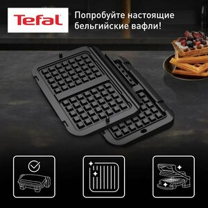 Насадка для гриля Tefal XA730810