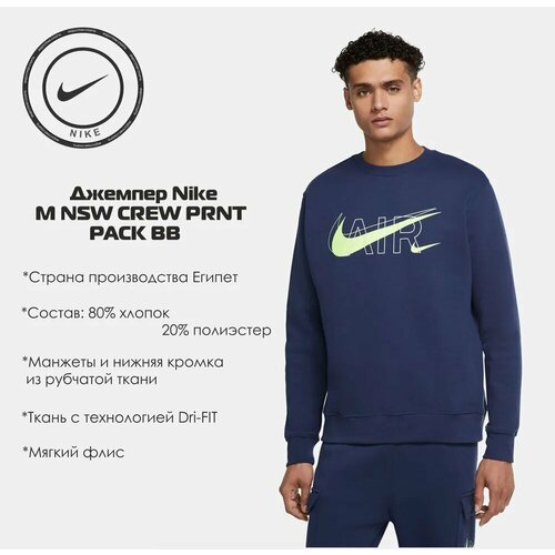 Свитшот NIKE, размер S, синий