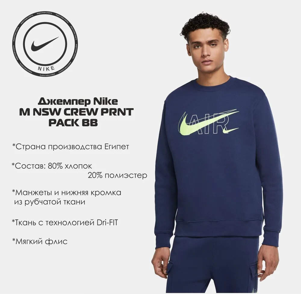 Свитшот NIKE