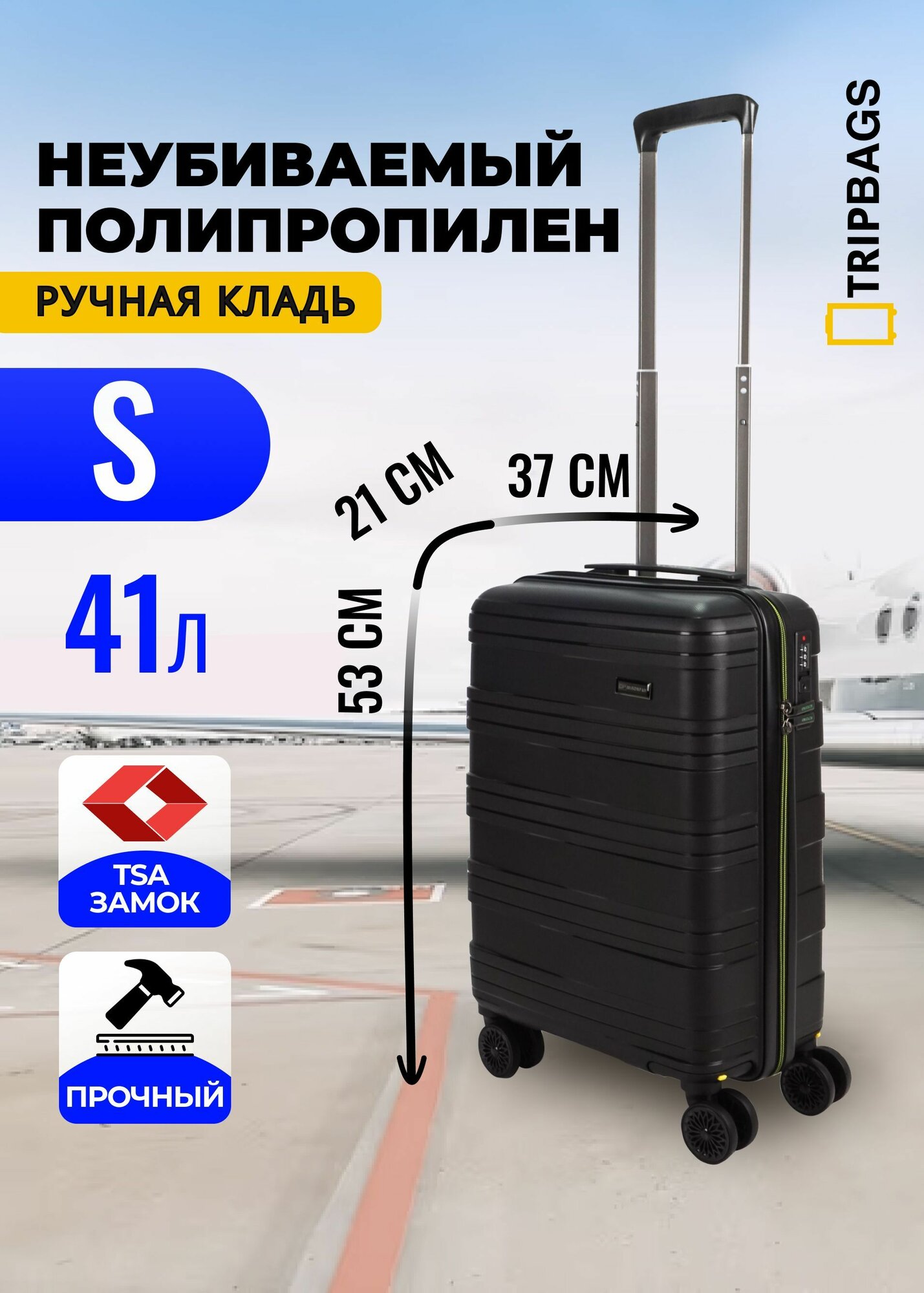 фото Чемодан Tripbags маленький (ручная кладь) из полипропилена на 4-х съемных колесах с TSA замком (Slide) чайная роза S