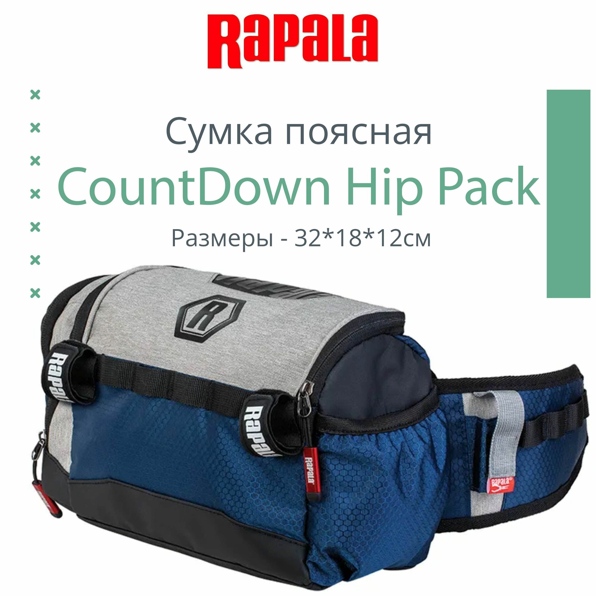 Сумка поясная рыболовная Rapala CountDown Hip Pack