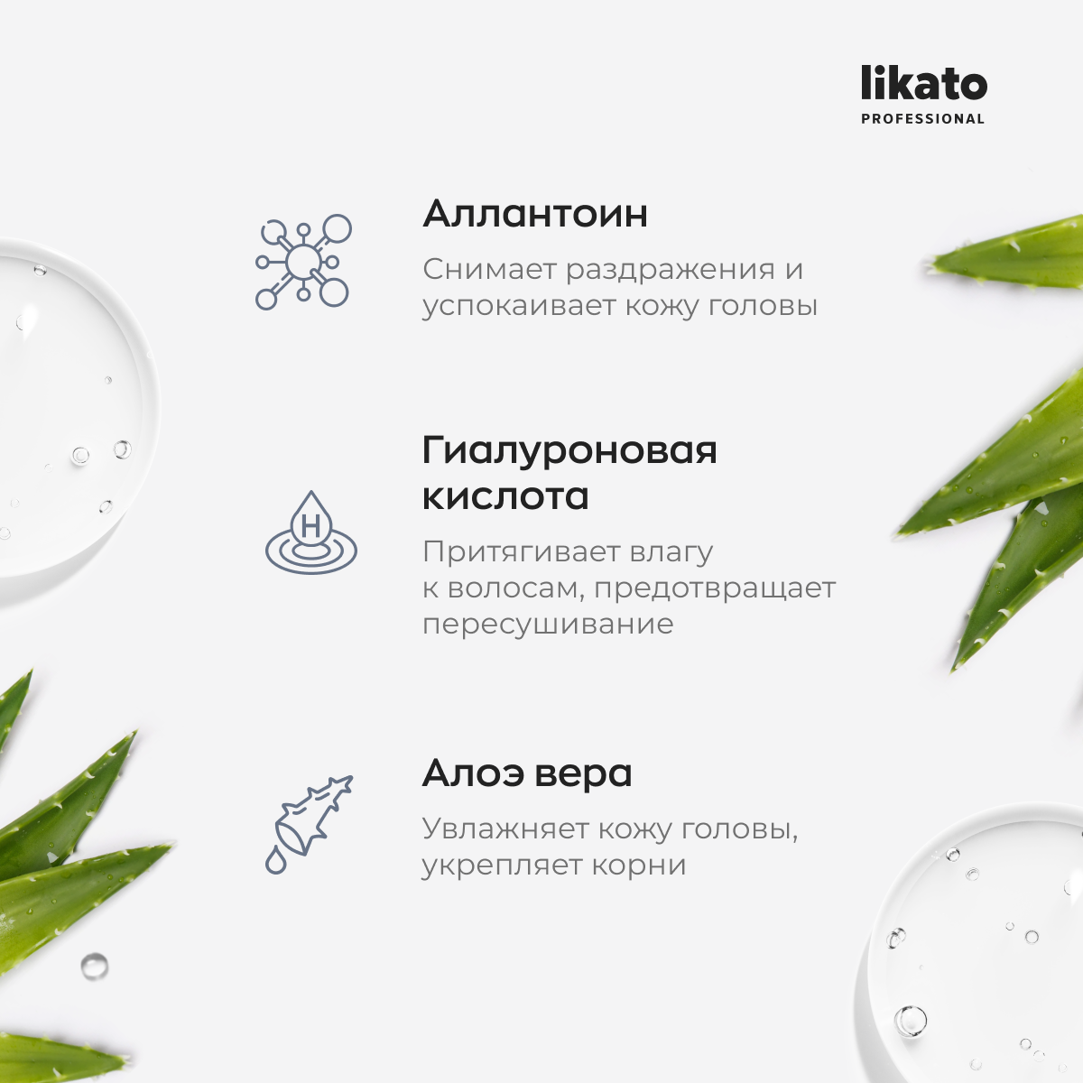 Софт-Шампунь для волос Likato Aquatika с соком алоэ вера и гиалуроновой кислотой 400мл Космо Бьюти - фото №4