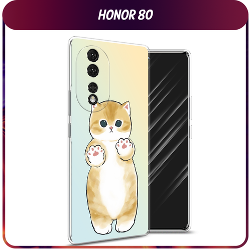 Силиконовый чехол на Honor 80 / Хонор 80 Лапки котика силиконовый чехол на honor 80 хонор 80 адвокадо