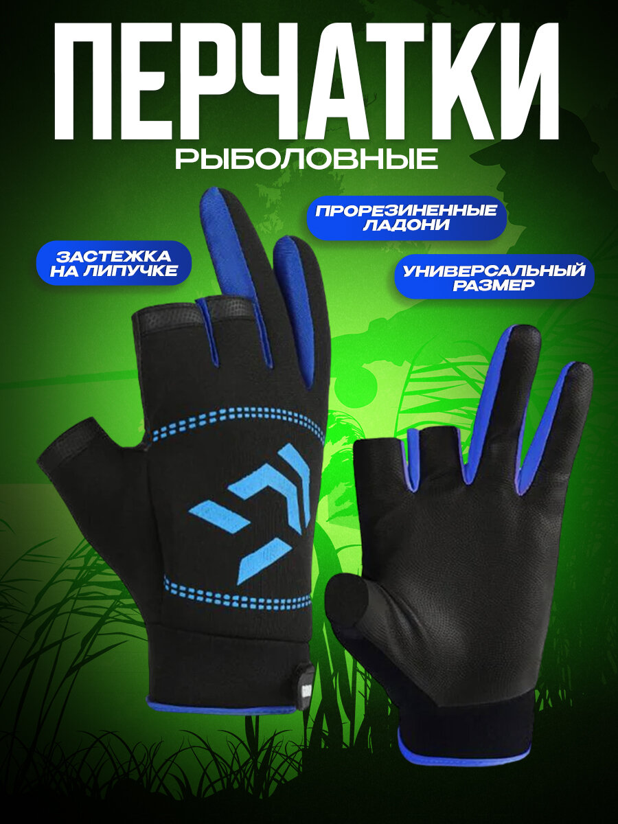 фото Перчатки для рыбалки/Перчатки GORE-TEX/Перчатки для туризма