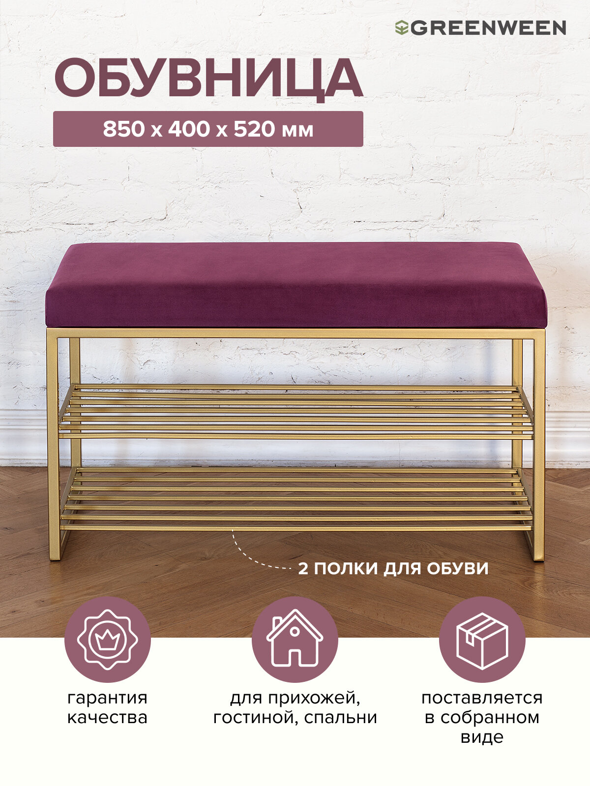 Обувница GARDA, золотая, верх Marsala — фото 1