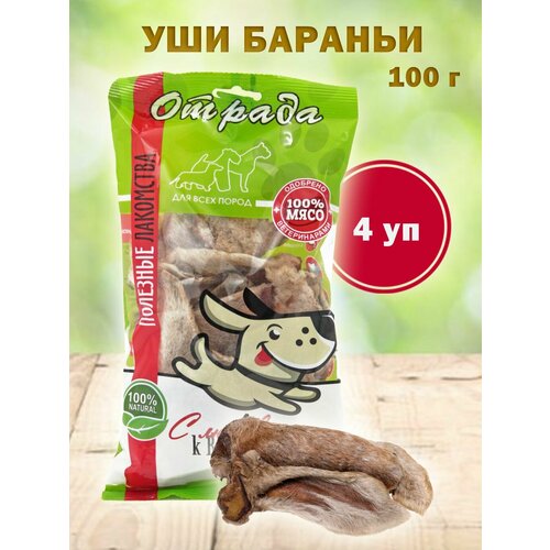 Лакомства для собак мелких и крупных пород Отрада. Уши бараньи для собак 4 уп. по 100 г