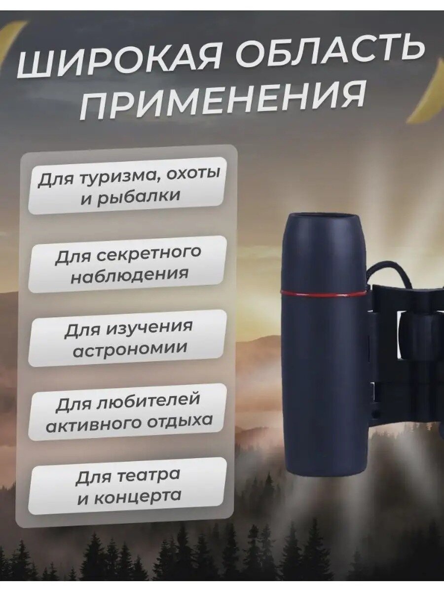 Бинокль дневного и ночного видения binoculars 30*60 мм