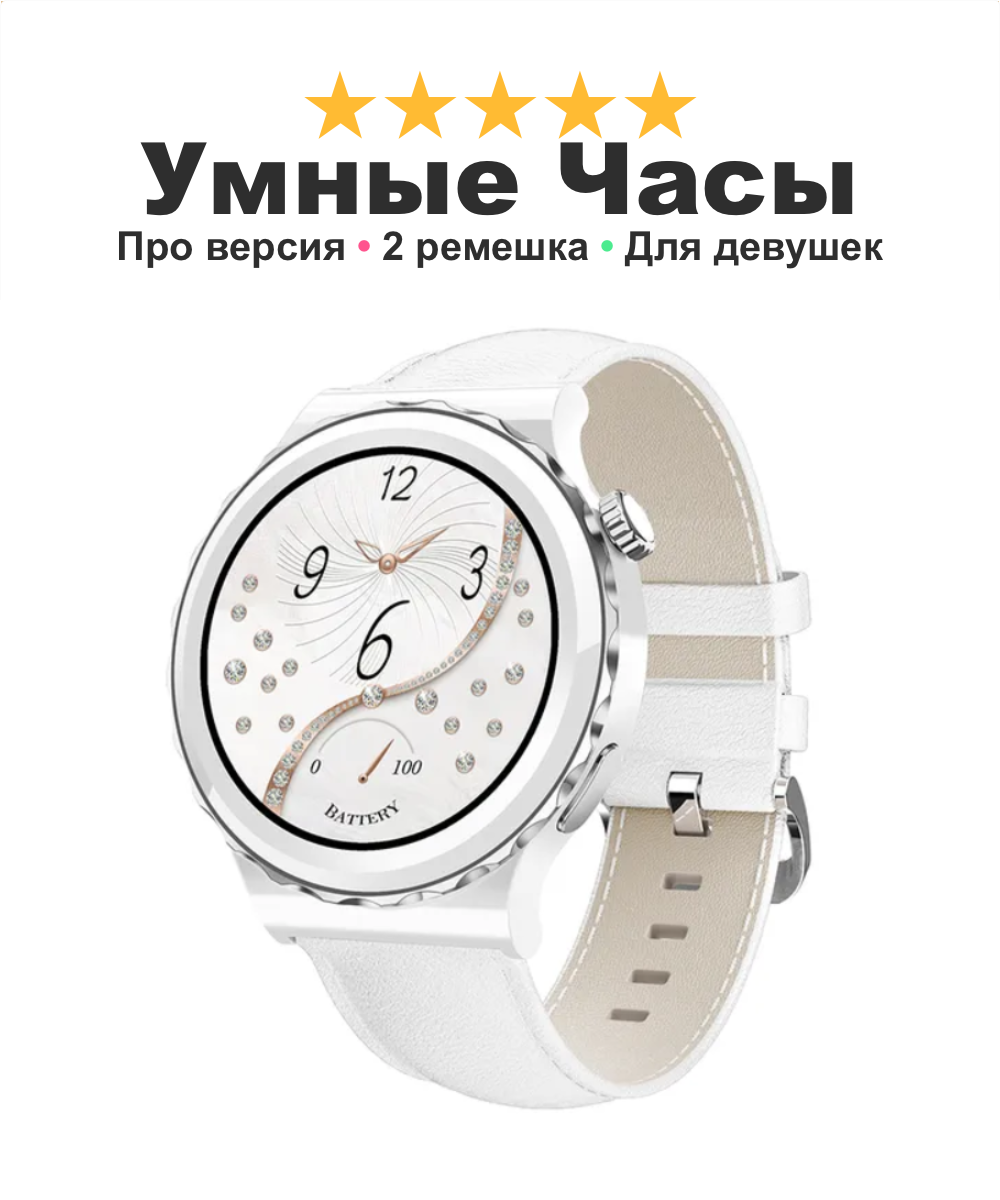 Умные смарт Smart Watch часы для девушки мамы Love X6 про версия, показывают уведомления принимают звонки, серебро