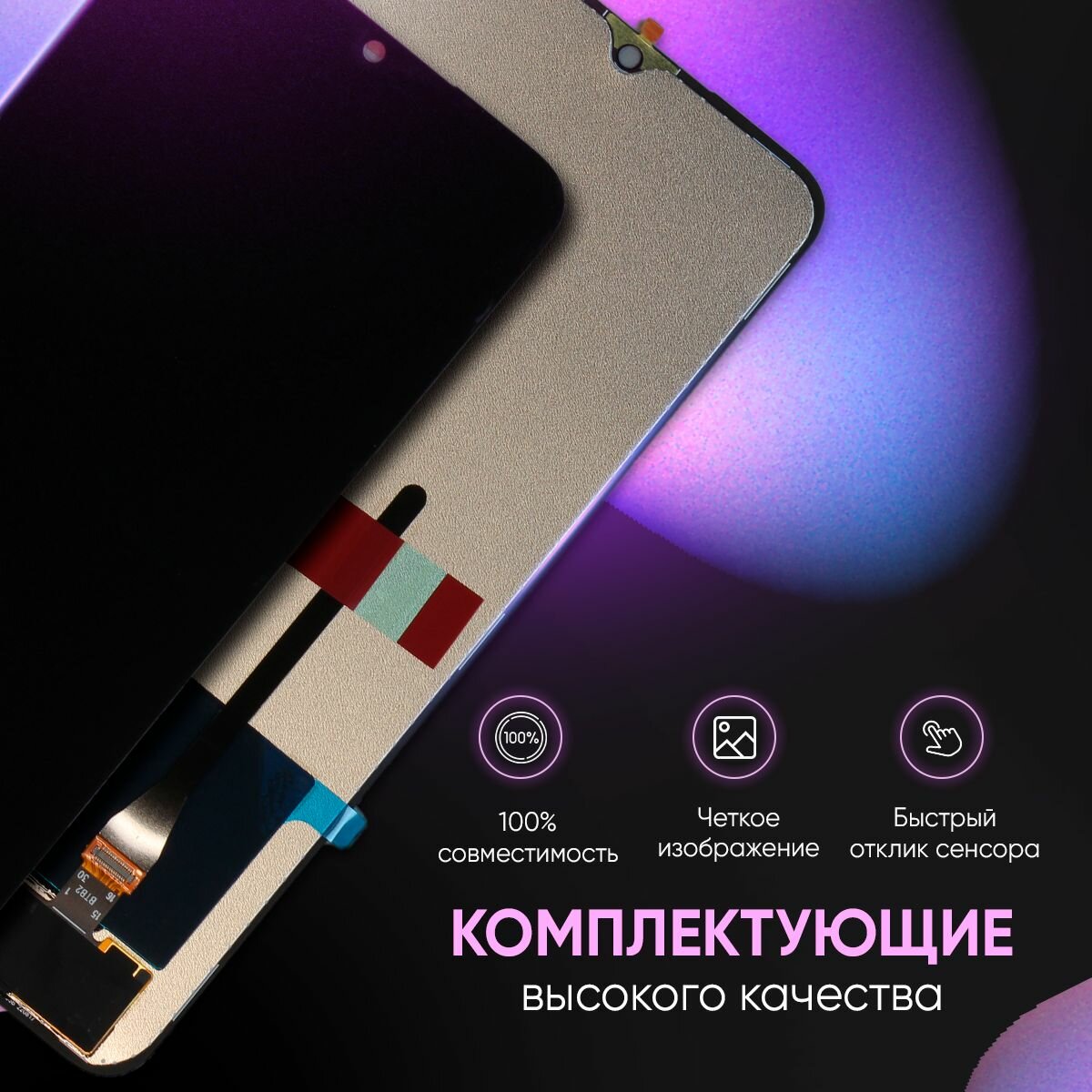Дисплей с тачскрином для Xiaomi Redmi 9A/9C/10A, чёрный — фото 1