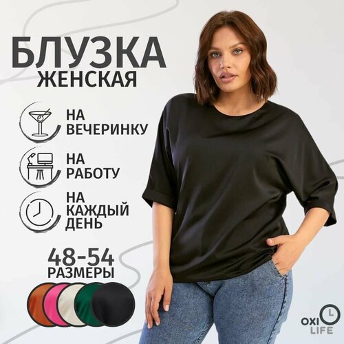 Блуза OXILIFE, размер 4XL, черный