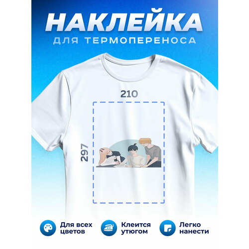 Термонаклейка для одежды наклейка Человек Бензопила_0006
