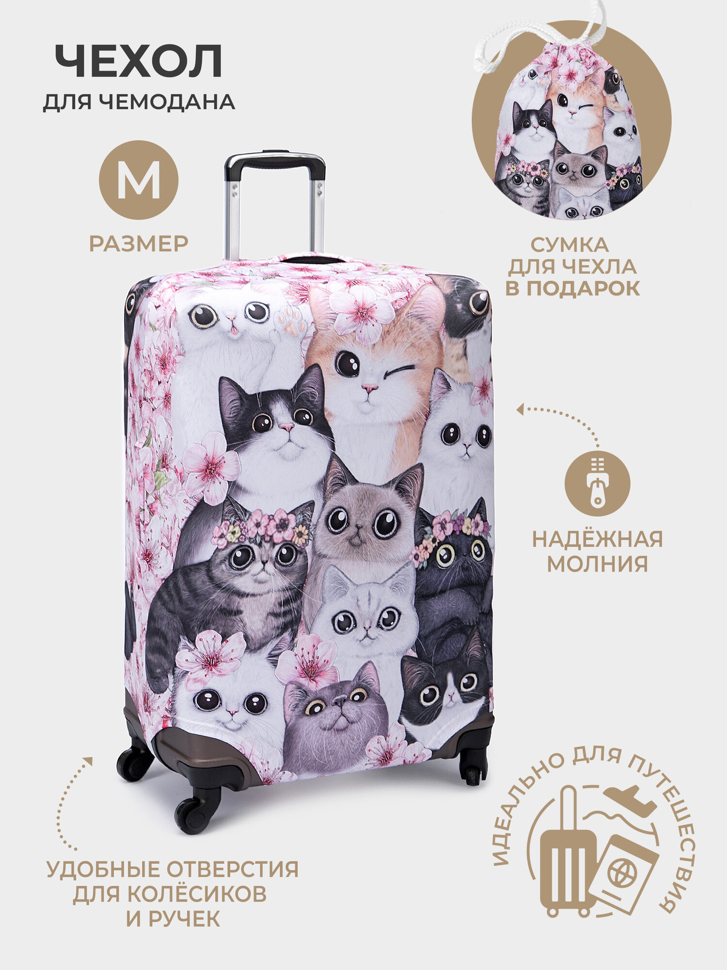 фото Чехол для чемодана с принтом Котики сакура Размер M Средний