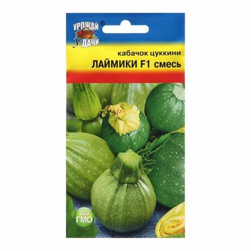 Семена Кабачок Лаймики, смесь, F1 ( 1 упаковка )