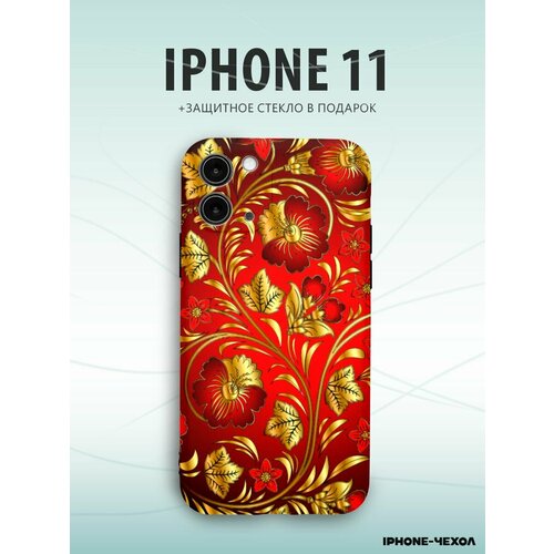 Чехол Iphone 11 хохлама