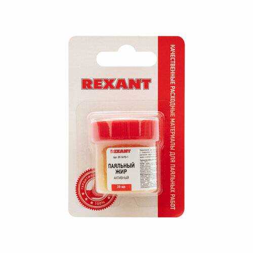 Флюс для пайки , паяльный жир активный, 20 мл, банка, блистер Rexant 09-3670-1 (100 шт.)