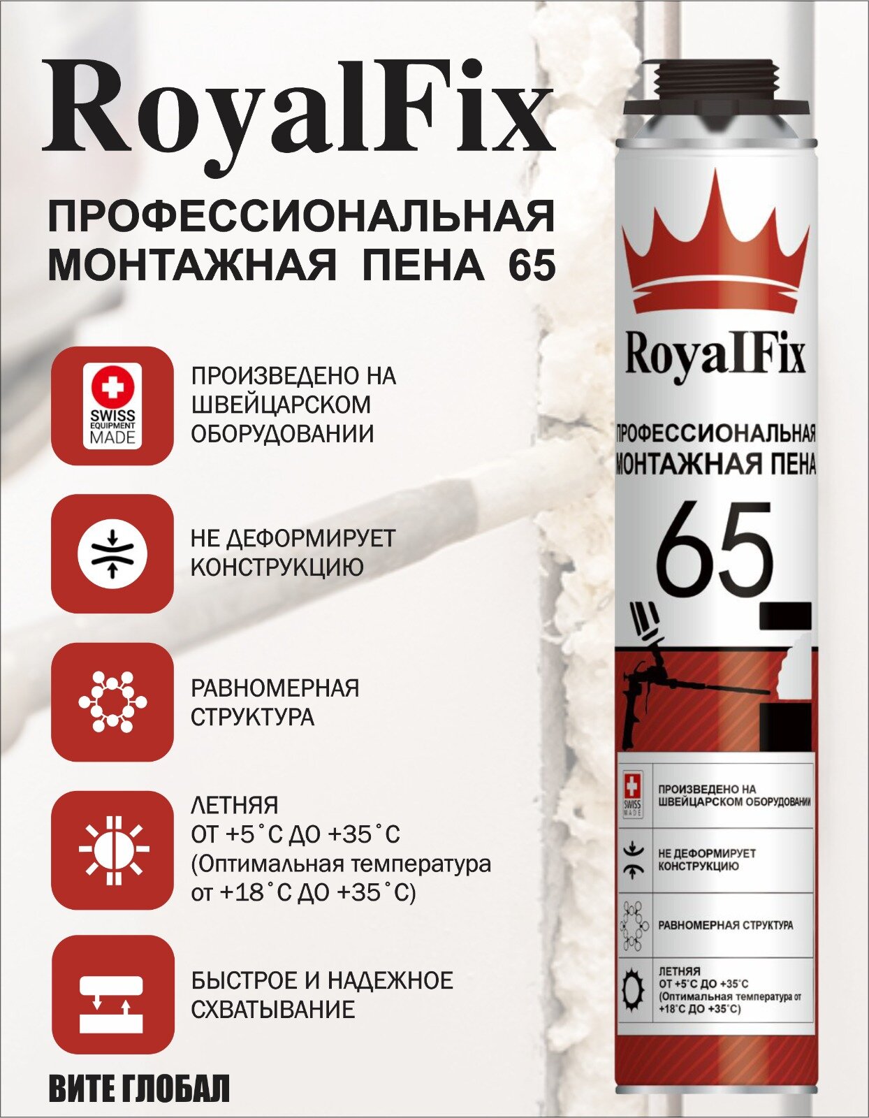 фото Монтажная пена FIXIK под пистолет 65+ 850мл