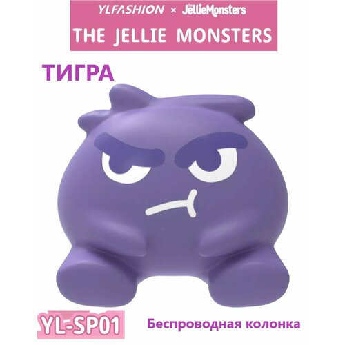 Беспроводная колонка Портативная колонка YLFS Jellie Monsters тигра фиолетовая 120000₽