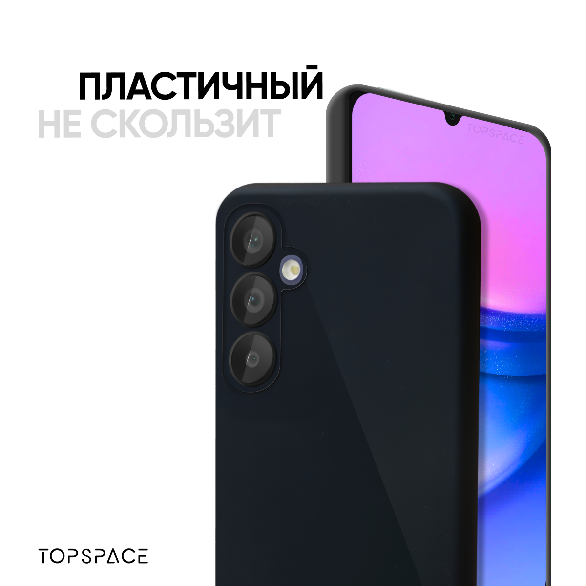 Комплект 2 в 1: Чехол + стекло для Samsung Galaxy A15 / бампер черный матовый с защитой камеры на Самсунг А15 — фото 1