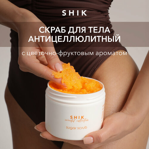 SHIK Скраб сахарный антицеллюлитный фруктовый для тела SUGAR SCRAB ORIENTAL COLLECTION сахарный скраб для тела shik sugar scrub oriental collection 235 г