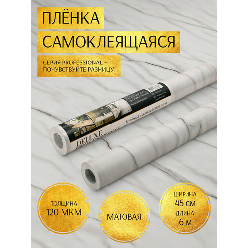 Пленка самоклеющаяся для мебели Deluxe Professional 45см*6м