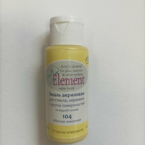 Эмаль акриловая жёлтая лимонная Element для стекла керамики и других поверхностей 50мл Аква-колор 286₽