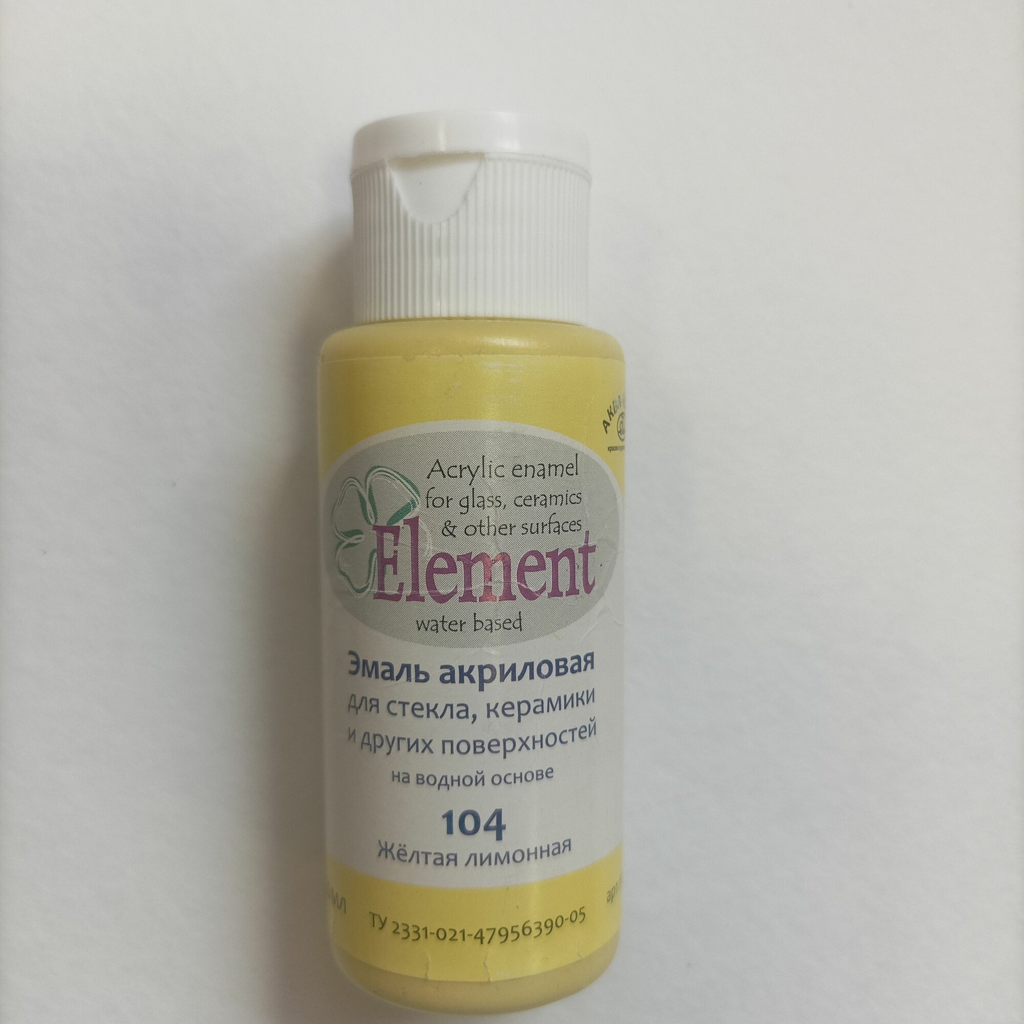 фото Эмаль акриловая жёлтая лимонная Element для стекла, керамики и других поверхностей, 50мл Аква-колор