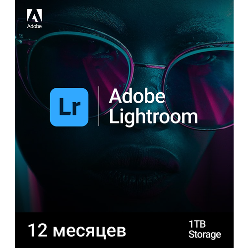 Adobe Lightroom 1ТБ 12 месяцев индивидуальная активация на аккаунт