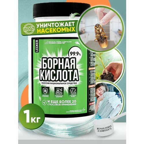 Борная кислота, порошок, средство от тараканов, 1кг