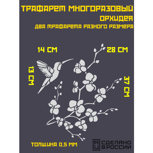 Трафарет для стен Орхидея трафареты a4 для рукоделия мандала для краски на дереве ткани стены искусство фотоальбом тиснение бумажные карты