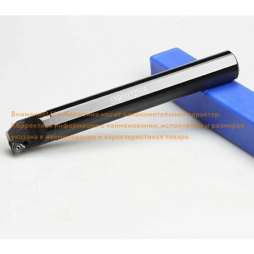 Державка DNR0025S16 KPLD