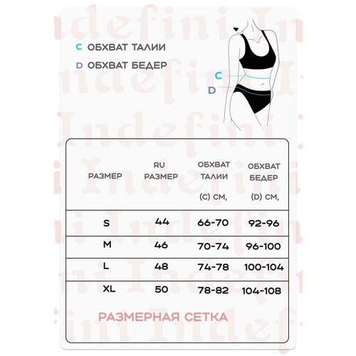 фото Трусы indefini, размер 46, черный