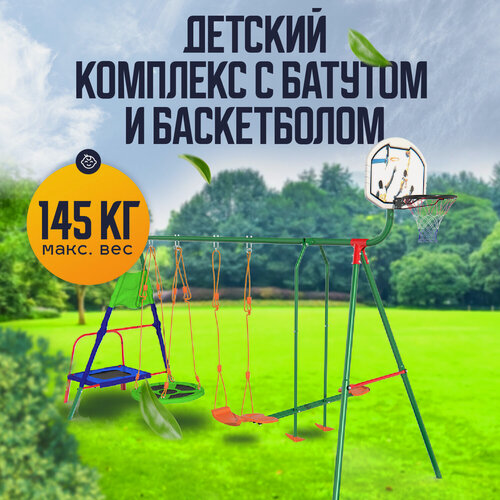 Изображение товара Детский комплекс с батутом и баскетболом DFC MTB-01 (два короба)