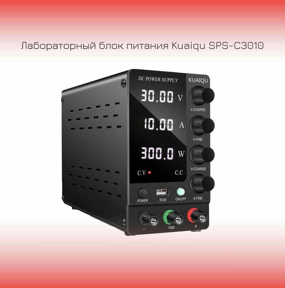 Лабораторный блок питания Wanptek WPS3010H