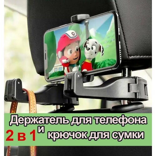 Автомобильный держатель для телефона на подголовник 2 в 1 / Крючок для сумок и одежды, черный, JUEL
