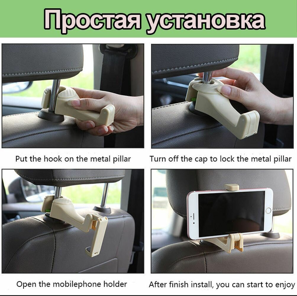 Автомобильный держатель для телефона на подголовник 2 в 1 / Крючок для сумок и одежды, черный, JUEL — фото 1