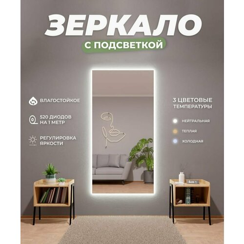 Зеркало с подсветкой LED 200x80 - Интерьерное зеркало с бесконтактным включением/взмах