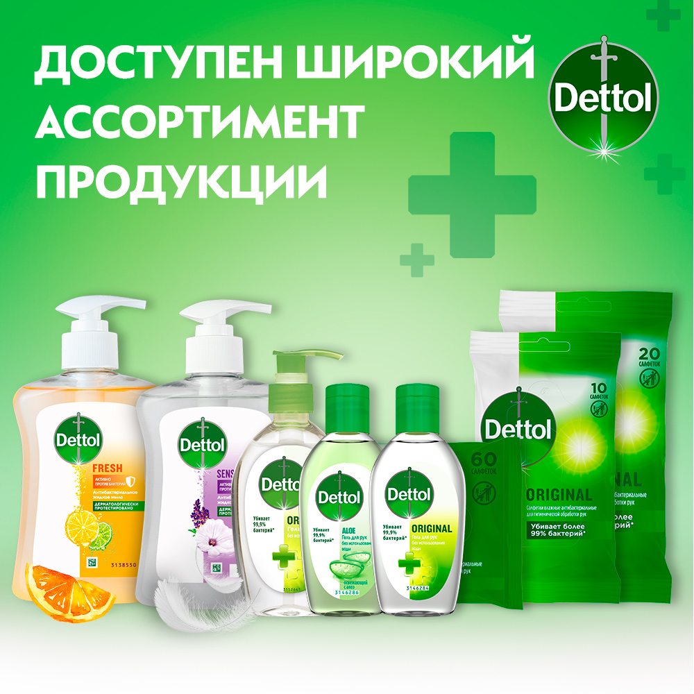 Гель антибактериальный Dettol Refresh для рук, 50 мл - фото №18