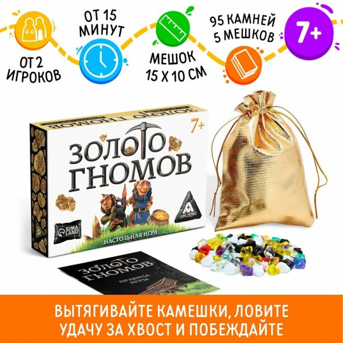 Настольная игра Золото гномов на удачу