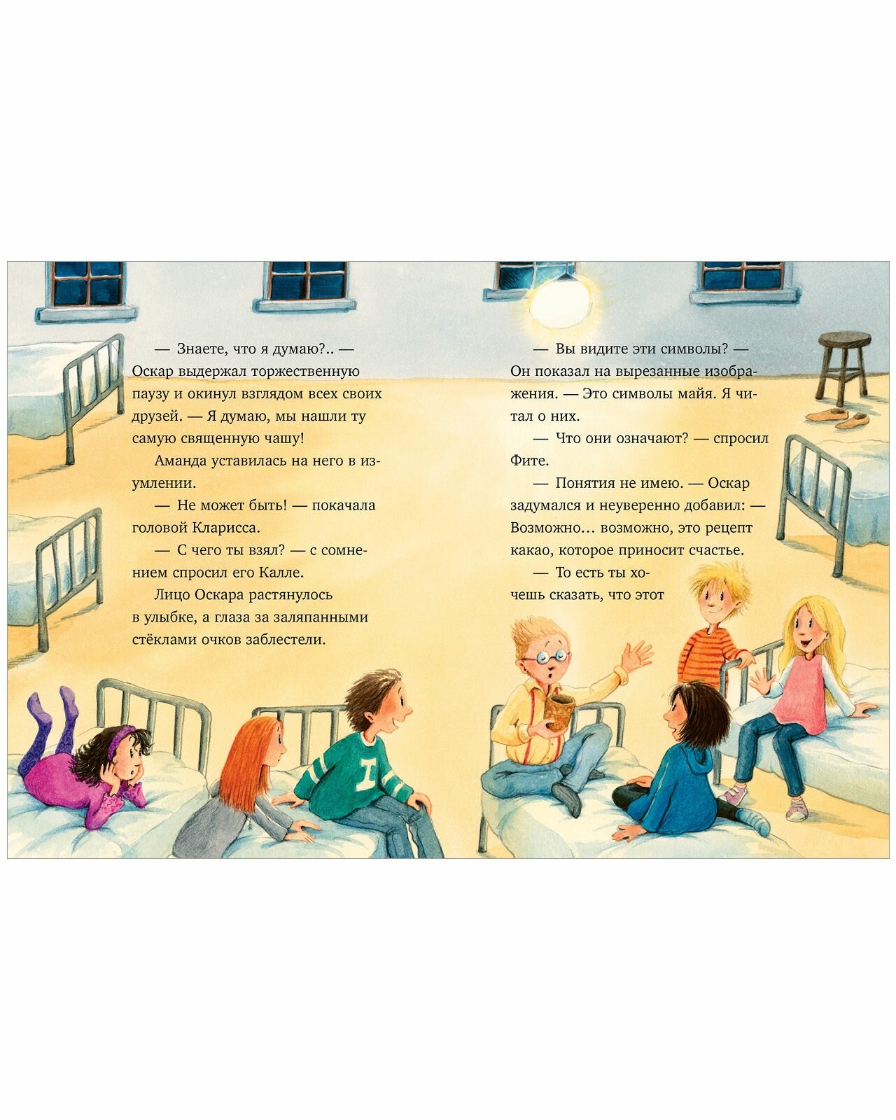 Middle Grade. Шоколадус. Шоколадус. Секрет волшебного какао/Фогель М. - фото №5