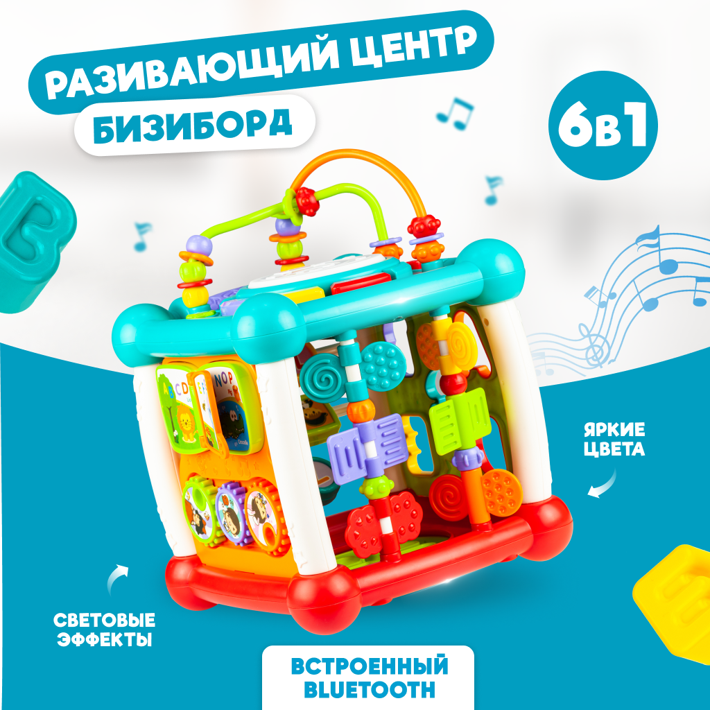 Развивающая игрушка "Мультикуб" 6в1 Solmax с Bluetooth-подключением