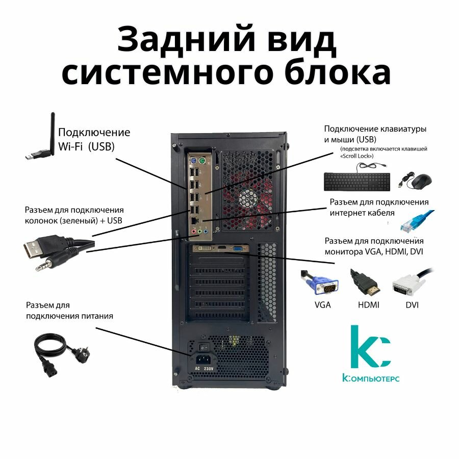 Компьютер Игровой i7/16GB/RX-580-8G/SSD-512/Монитор-24"